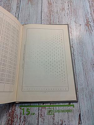 Таблицы Барлоу