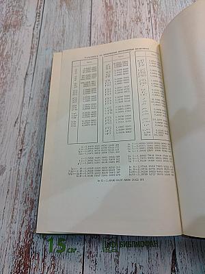 Таблицы Барлоу
