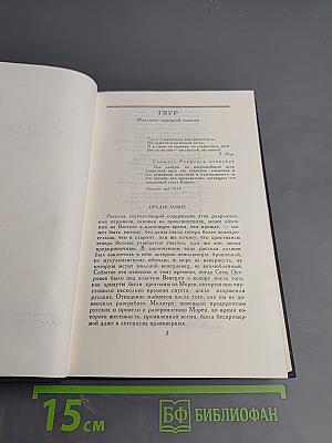 Джордж Гордон Байрон. Собрание сочинений в четырех томах. Том 3. Поэмы и сатиры