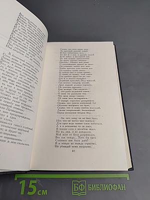 Джордж Гордон Байрон. Собрание сочинений в четырех томах. Том 3. Поэмы и сатиры