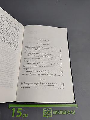 Джордж Гордон Байрон. Собрание сочинений в четырех томах. Том 3. Поэмы и сатиры