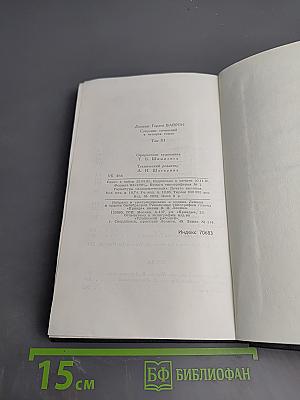Джордж Гордон Байрон. Собрание сочинений в четырех томах. Том 3. Поэмы и сатиры