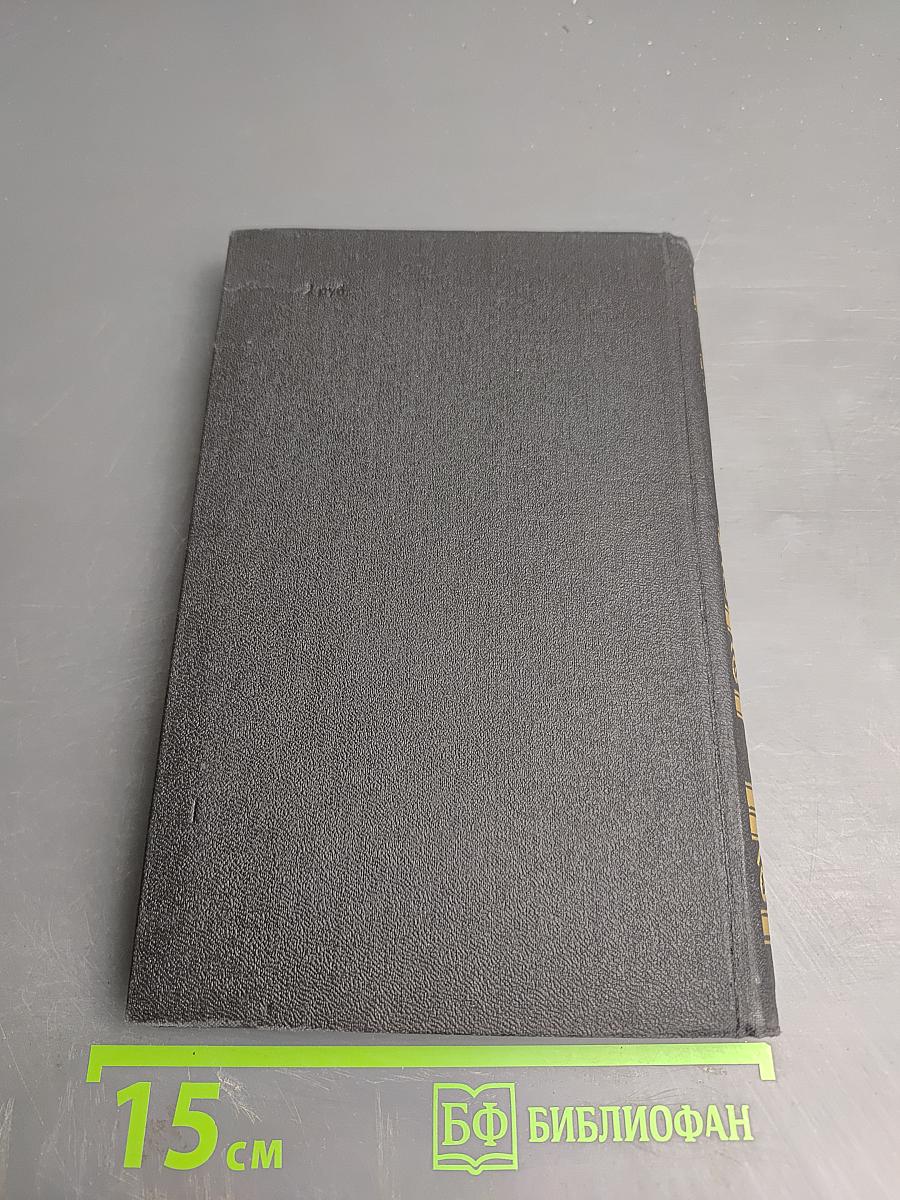 Джордж Гордон Байрон. Собрание сочинений в четырех томах. Том 3. Поэмы и сатиры