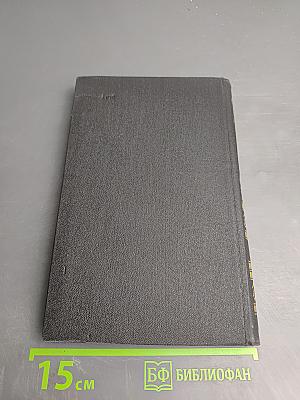 Джордж Гордон Байрон. Собрание сочинений в четырех томах. Том 3. Поэмы и сатиры