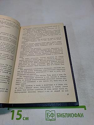 Иные миры, иные времена