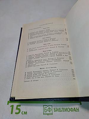 Иные миры, иные времена