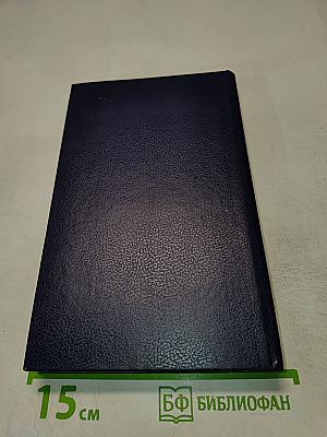 Иные миры, иные времена