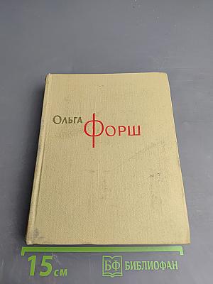 Собрание сочинений. Том 5. Первенцы свободы