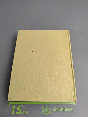 Собрание сочинений. Том 5. Первенцы свободы