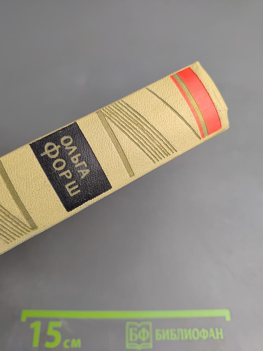 Собрание сочинений. Том 5. Первенцы свободы