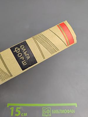 Собрание сочинений. Том 5. Первенцы свободы