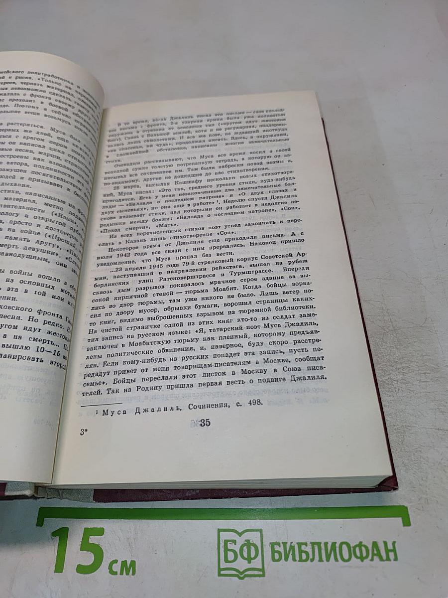 Красная ромашка. Избранное