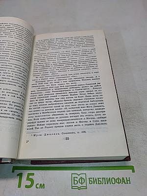 Красная ромашка. Избранное