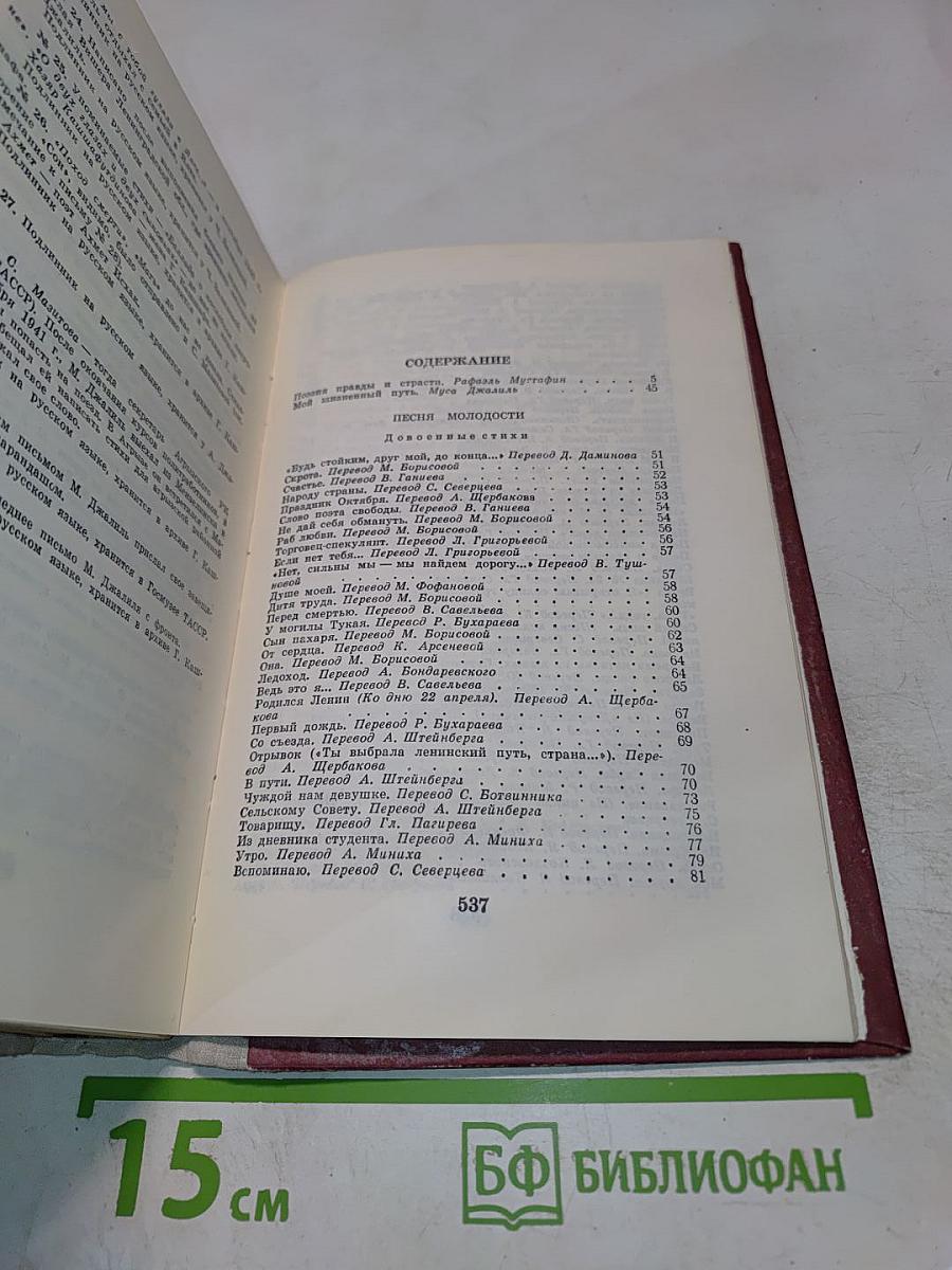 Красная ромашка. Избранное