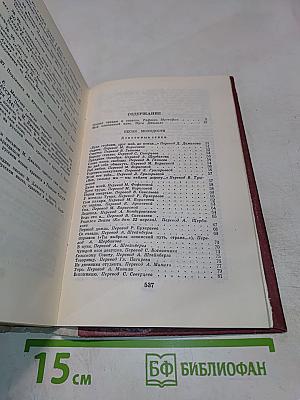 Красная ромашка. Избранное