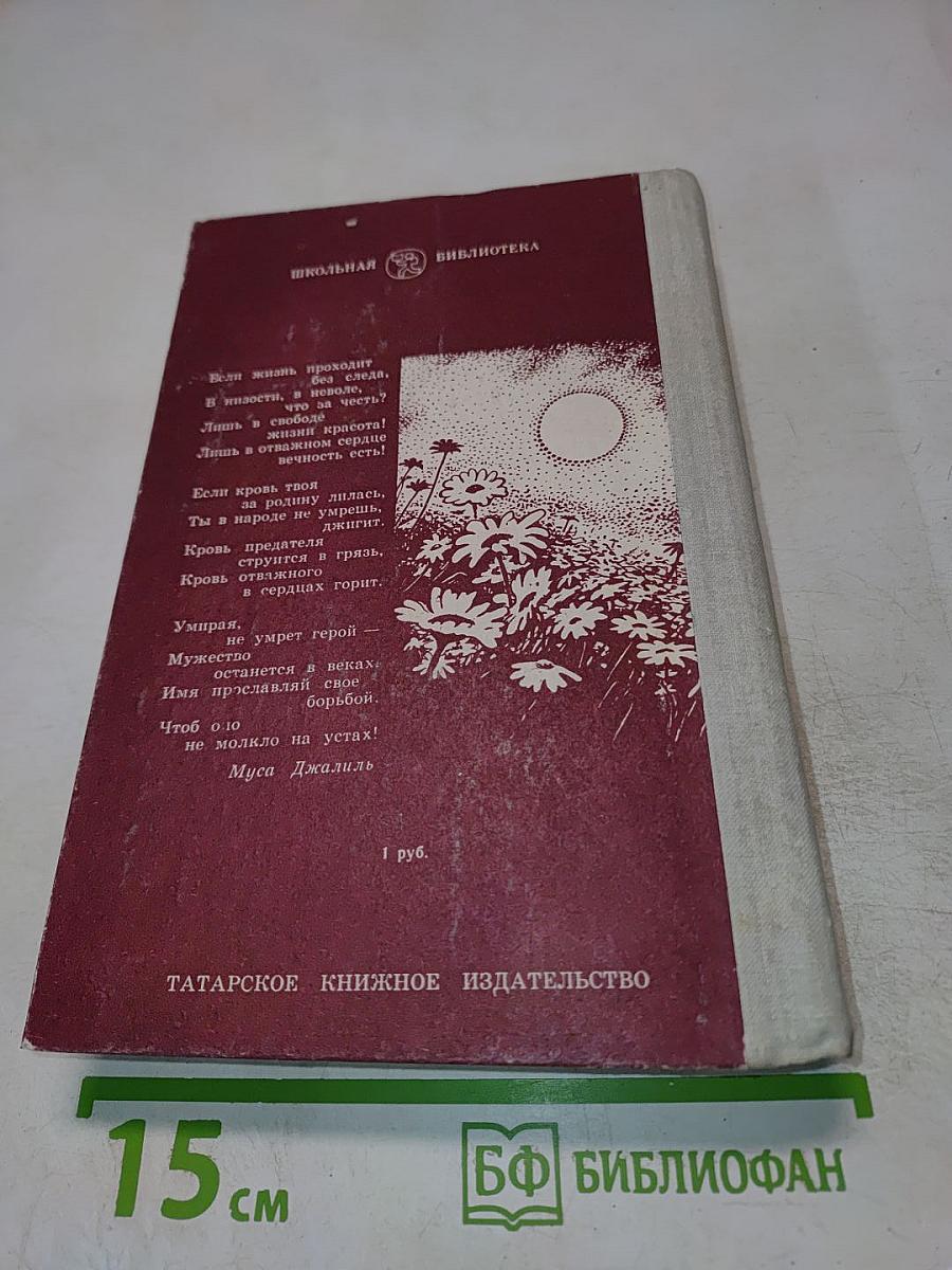 Красная ромашка. Избранное