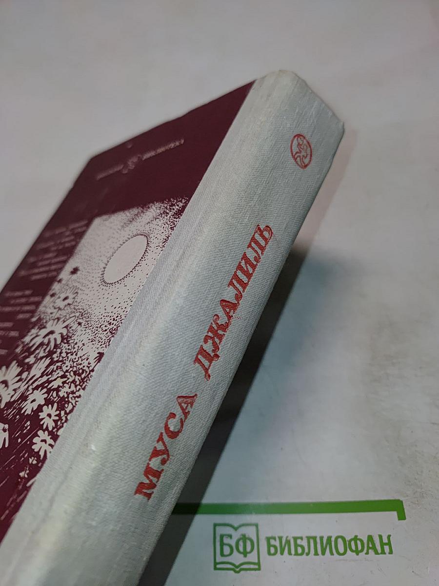 Красная ромашка. Избранное