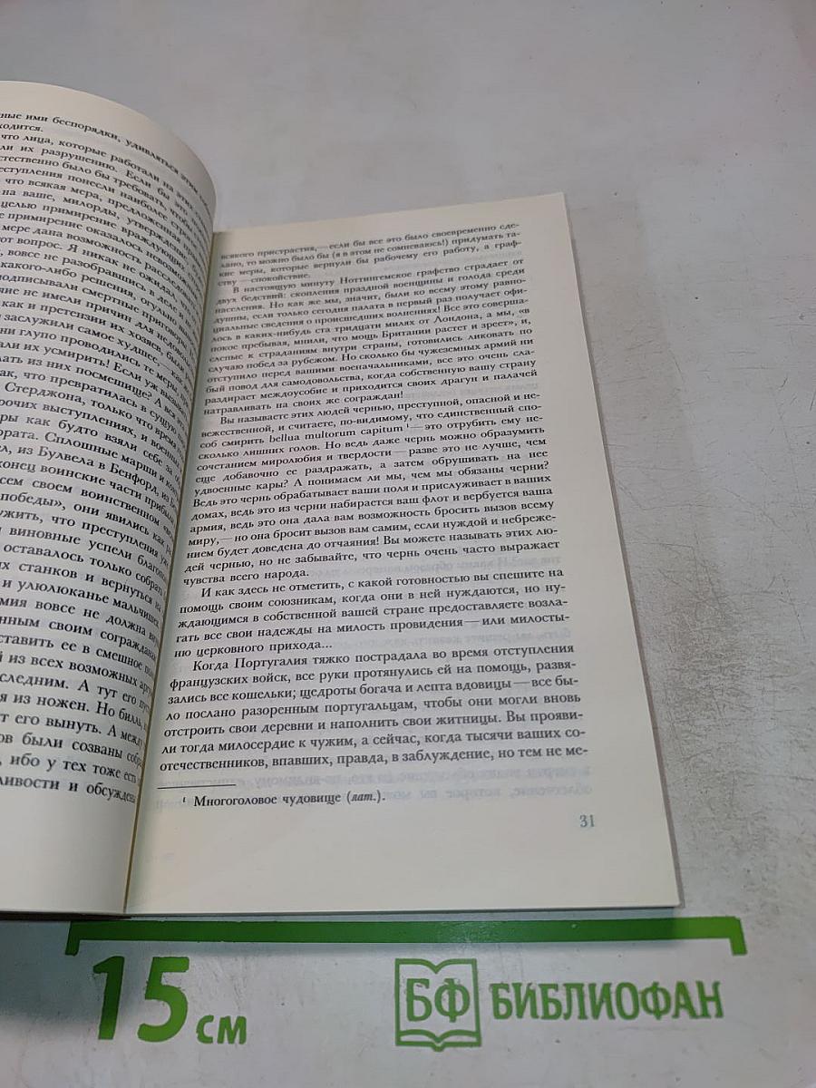 Джордж Гордон Байрон. На перепутьях бытия... Письма. Воспоминания. Отклики.