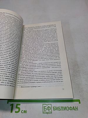 Джордж Гордон Байрон. На перепутьях бытия... Письма. Воспоминания. Отклики.