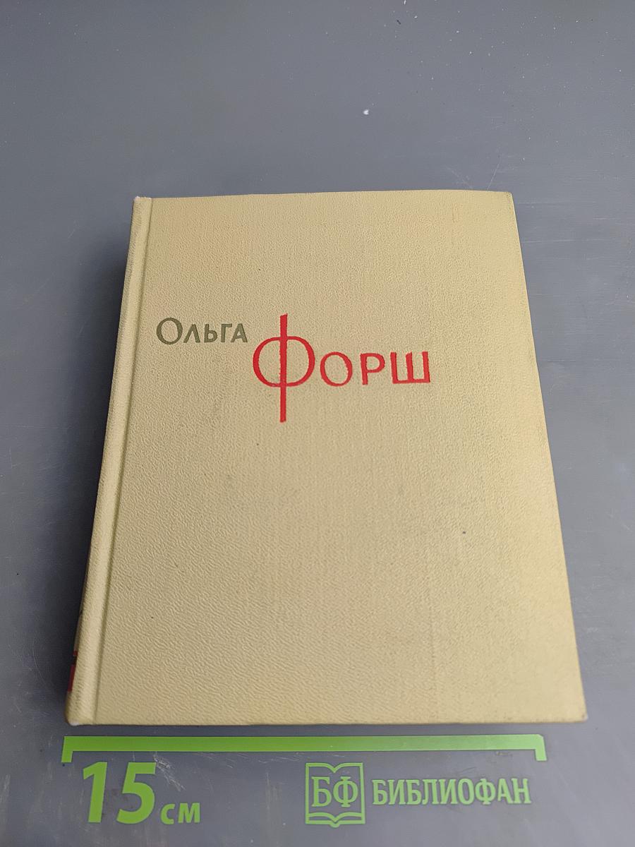 Собрание сочинений. Том 6. Рассказы. Сказки 1907-1923