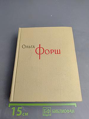 Собрание сочинений. Том 6. Рассказы. Сказки 1907-1923