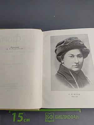 Собрание сочинений. Том 6. Рассказы. Сказки 1907-1923