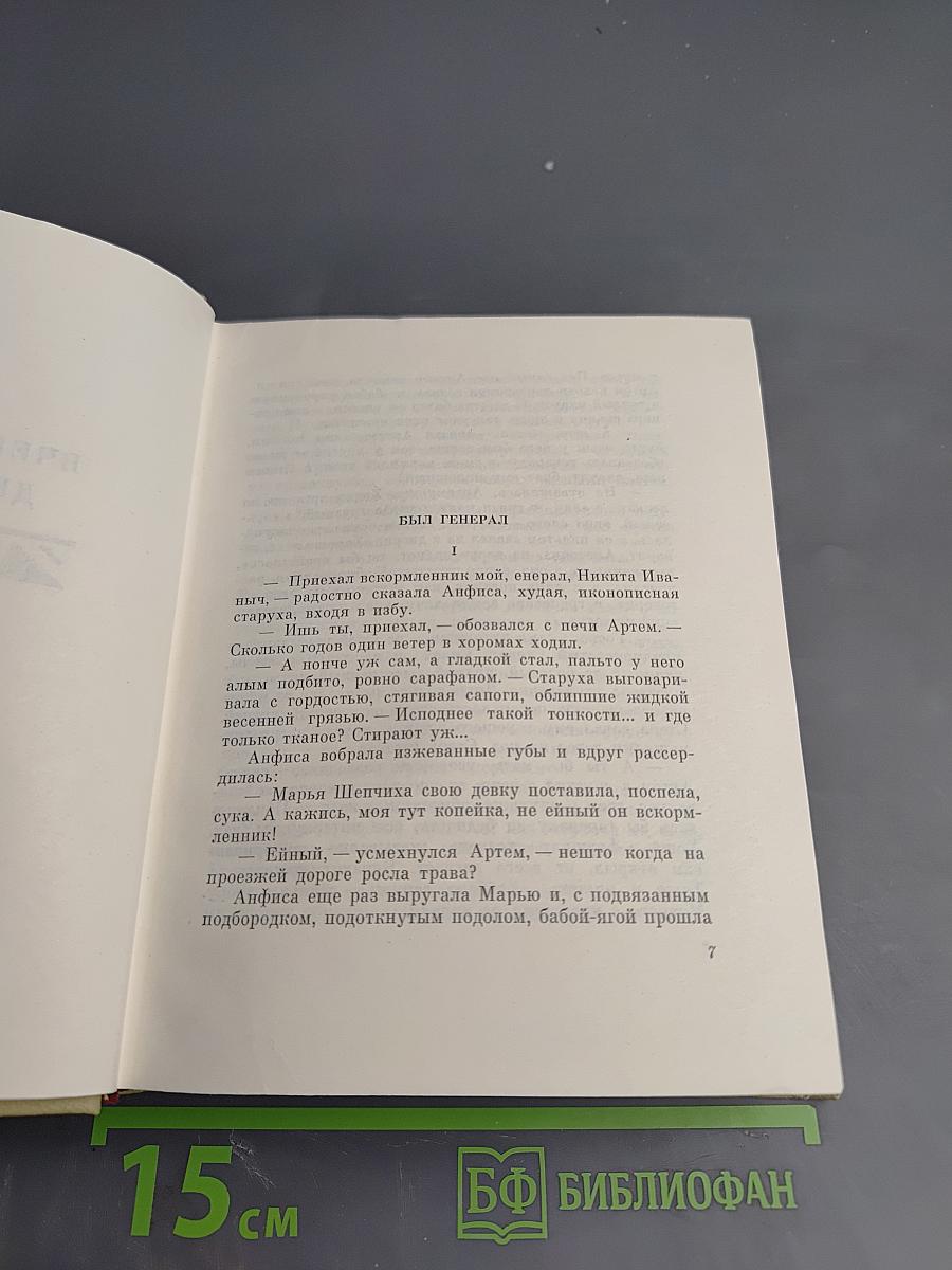 Собрание сочинений. Том 6. Рассказы. Сказки 1907-1923