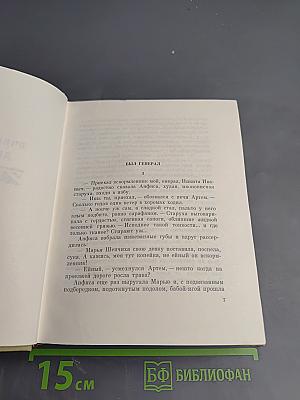Собрание сочинений. Том 6. Рассказы. Сказки 1907-1923
