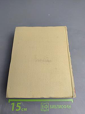 Собрание сочинений. Том 6. Рассказы. Сказки 1907-1923