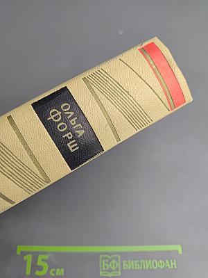 Собрание сочинений. Том 6. Рассказы. Сказки 1907-1923