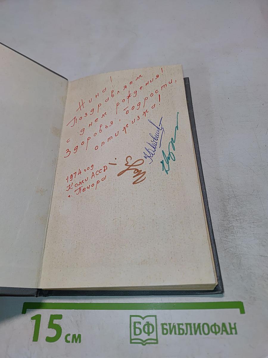 Коми пословицы и поговорки
