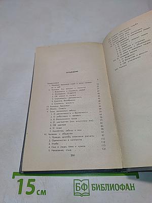 Коми пословицы и поговорки