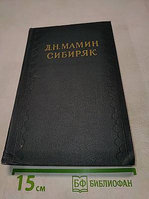 Горное гнездо. Уральские рассказы