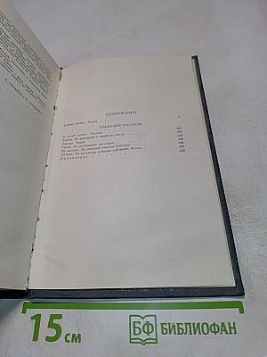 Горное гнездо. Уральские рассказы