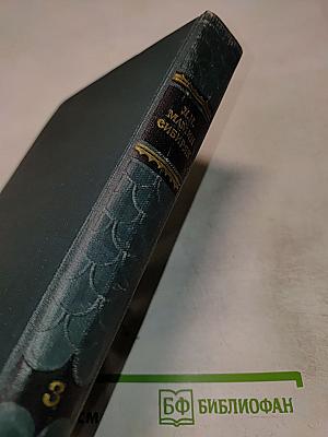 Горное гнездо. Уральские рассказы