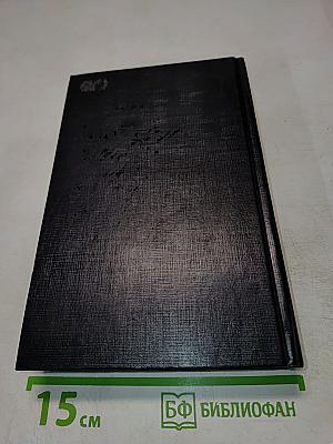 Одиссея Капитана Блада. Хроника Капитана Блада
