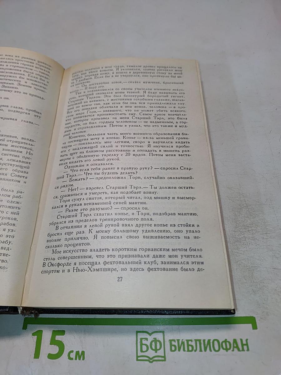 Вне закона на Горе. Пираты Венеры. Люди забытого времени