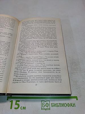 Вне закона на Горе. Пираты Венеры. Люди забытого времени