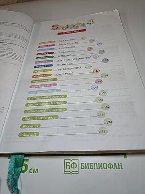 Английский язык. 4 класс. Учебник. Spotlight 4 Student's Book