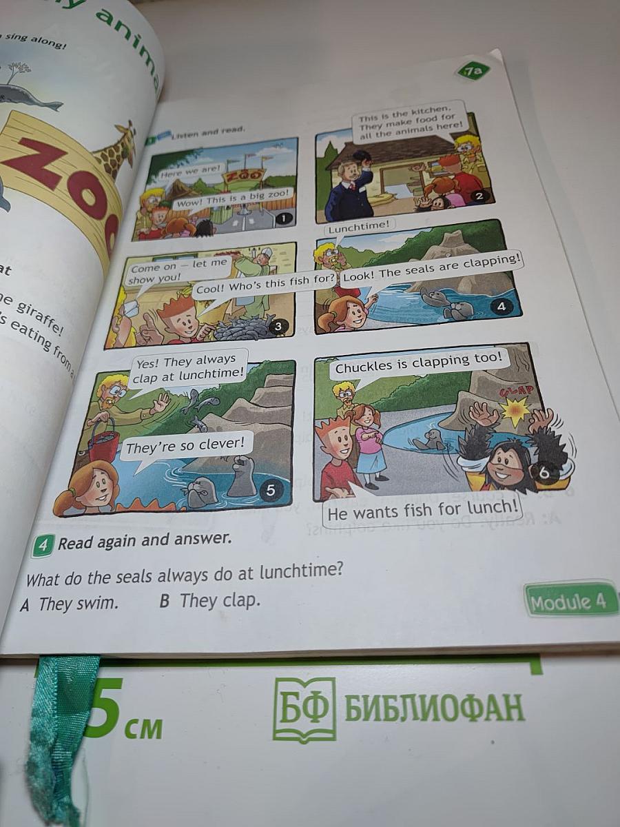 Английский язык. 4 класс. Учебник. Spotlight 4 Student's Book