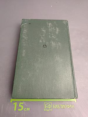 А.С. Новиков-Прибой В воспоминаниях современников