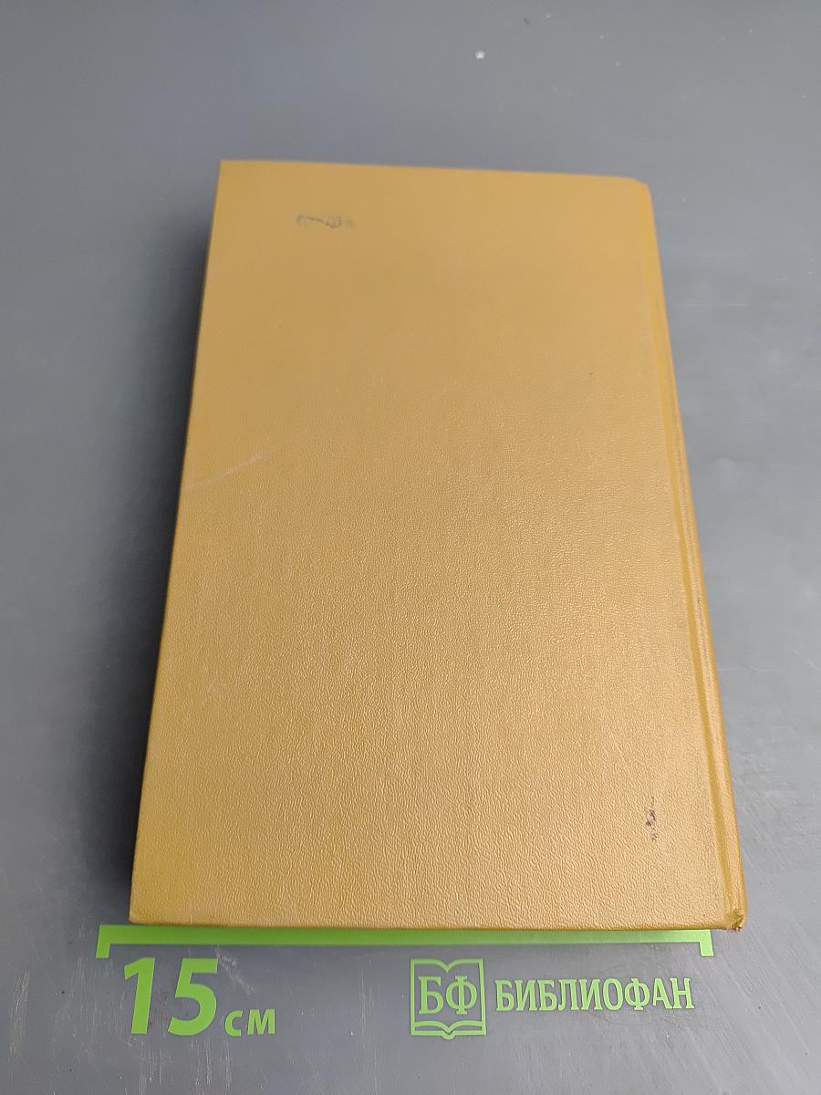 Дневник партизанских действий 1812 г. / Записки кавалерист-девицы