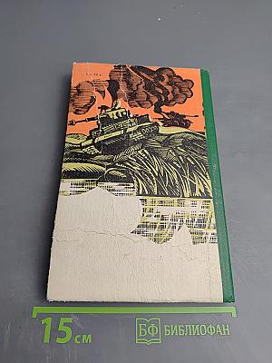 Звезды не гаснут