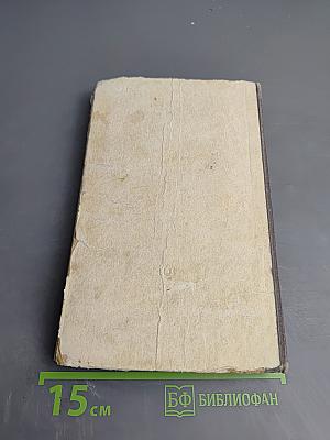 Безумие Свастики