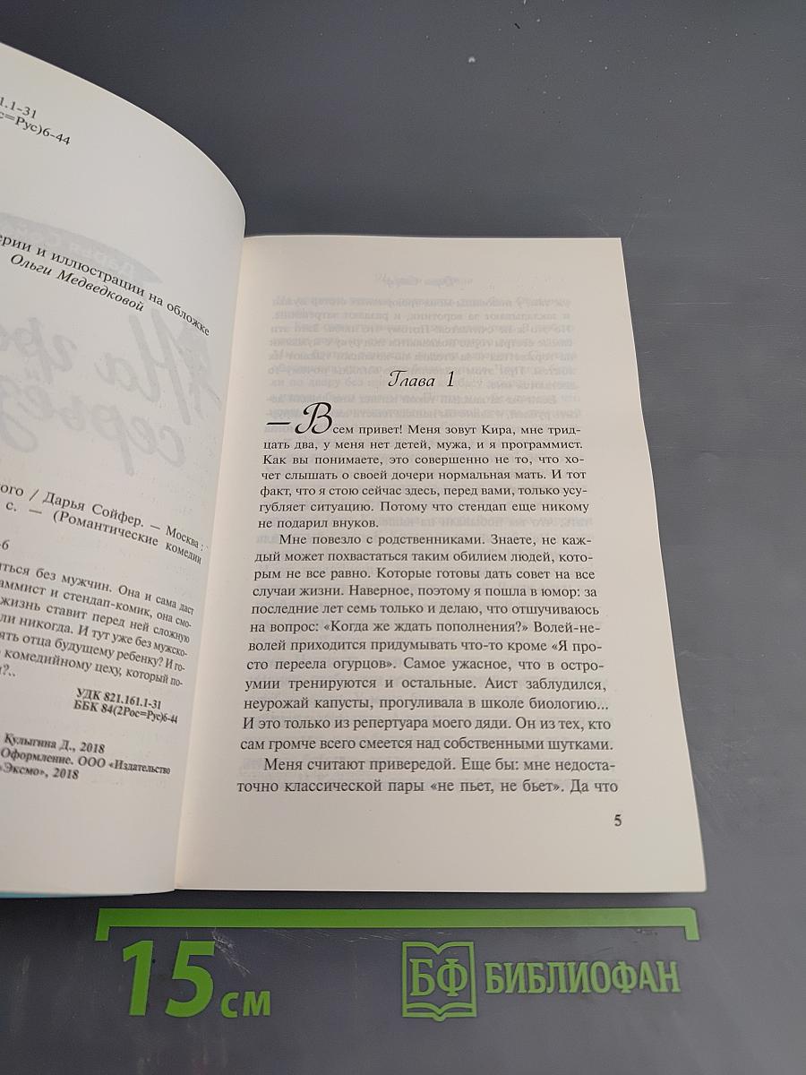 На грани серьезного