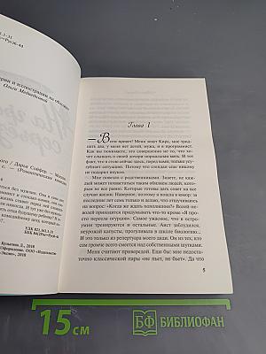 На грани серьезного