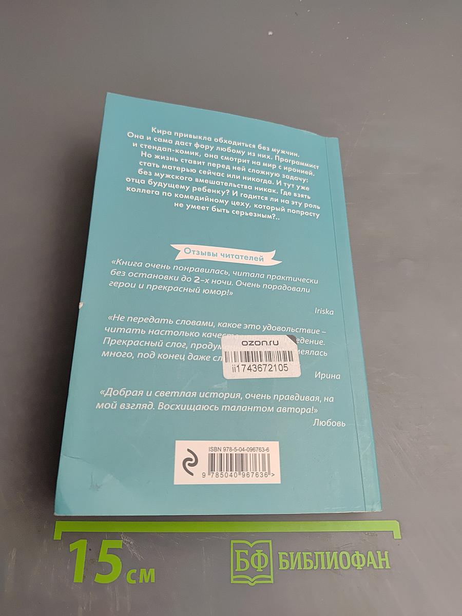 На грани серьезного