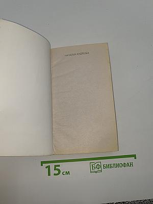 Я садовником родился