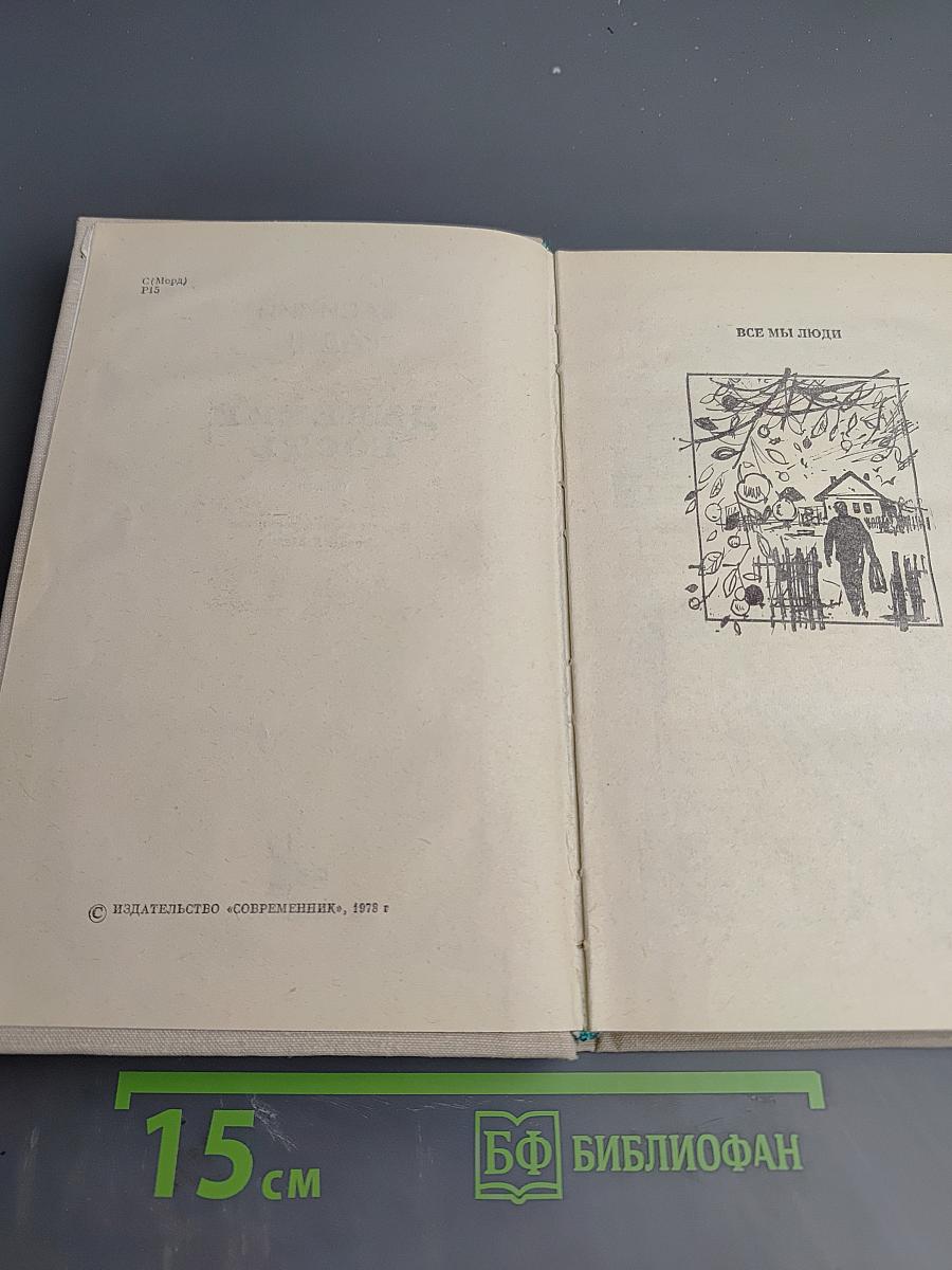 Далекий гость