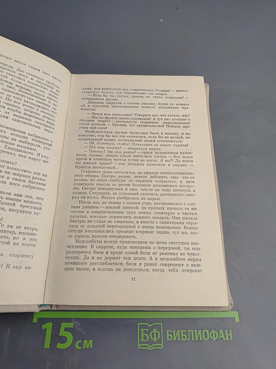 Далекий гость